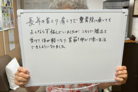 西宮・夙川で首こり・肩こり・腰痛の根本改善｜カイロプラクティック施術体験談と本音レビュー