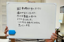 股関節の痛みや歩行の悩みは西宮の整体院で根本改善 カイロプラクティック・ステーション「ありがとう」体験記