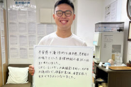 西宮で首こりや自律神経の不調に悩む方へ　カイロプラクティック・ステーション「ありがとう」体験談
