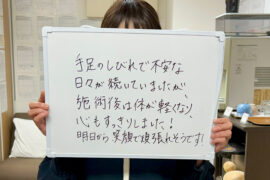西宮で手足のしびれに悩む方へ　根本から改善を目指すカイロプラクティック事例紹介