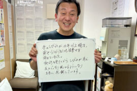 西宮で首や肩こり・しびれに悩む方へ　痛み根本改善のカイロプラクティック施術