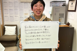 首を傾けると走る激痛…原因は『肩甲骨』の固まり！的確な施術で生活がグンと楽に